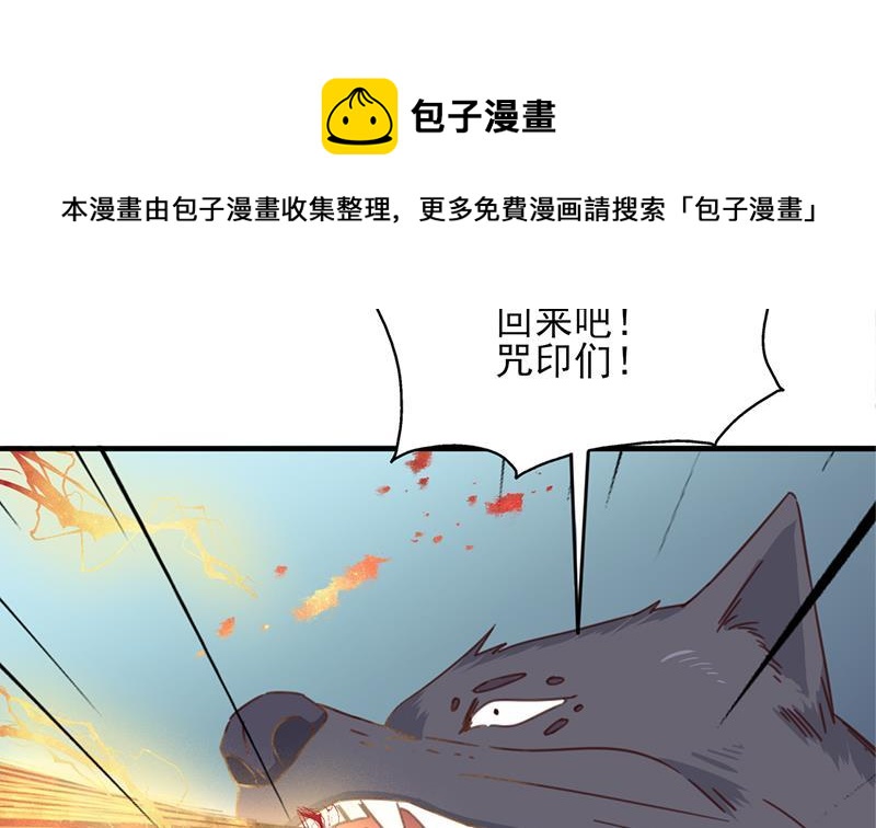 《一代诡妃》第359话 褪去狗皮 第41页