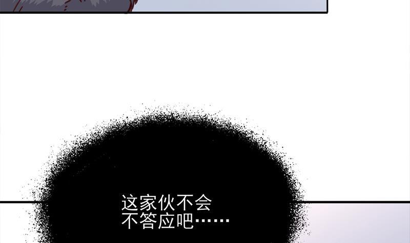 《一代诡妃》第359话 褪去狗皮 第5页