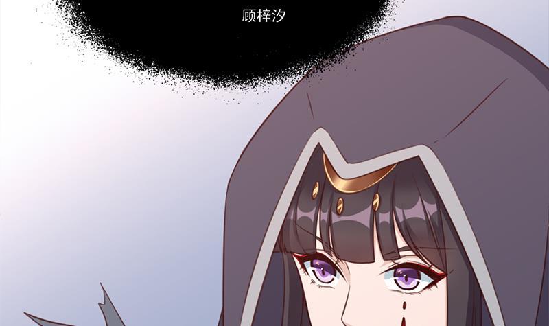 《一代诡妃》第359话 褪去狗皮 第6页