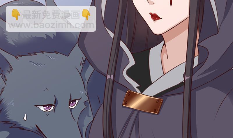 《一代诡妃》第359话 褪去狗皮 第7页