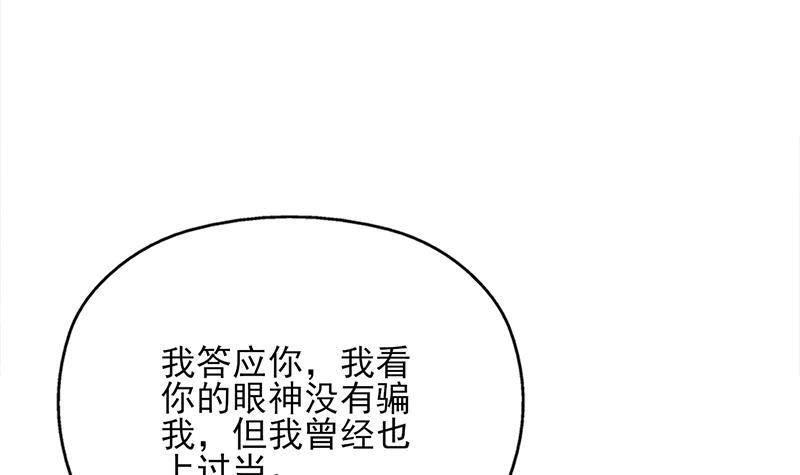 《一代诡妃》第359话 褪去狗皮 第9页
