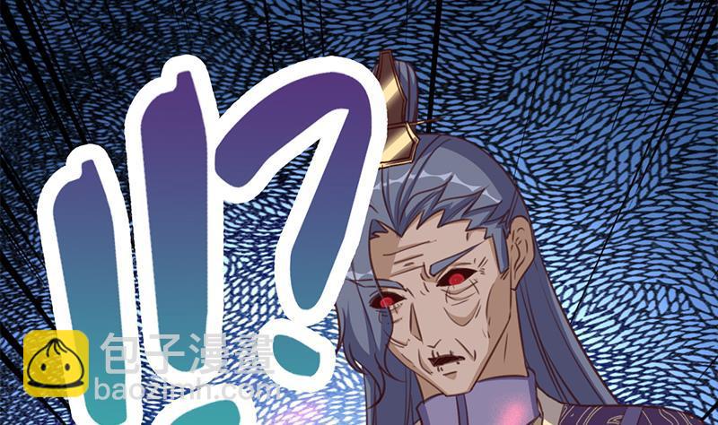 《一代诡妃》第365话 天魔现身 第13页