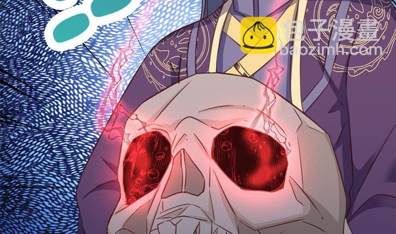 《一代诡妃》第365话 天魔现身 第14页