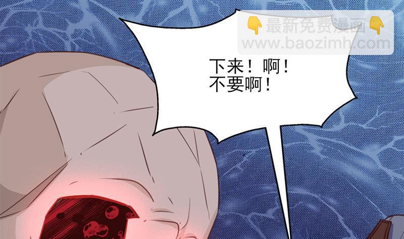 《一代诡妃》第365话 天魔现身 第16页