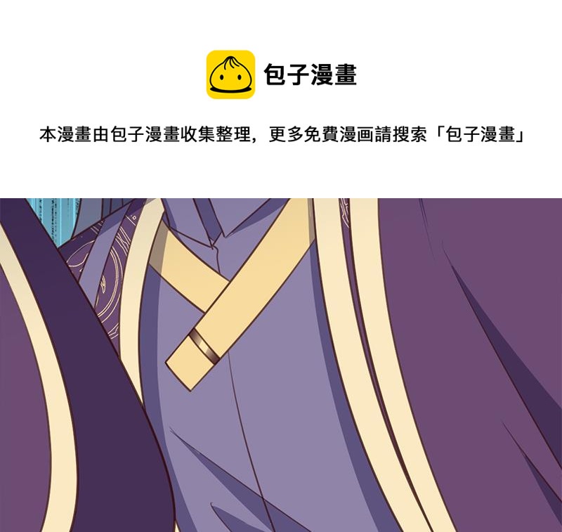 《一代诡妃》第365话 天魔现身 第21页