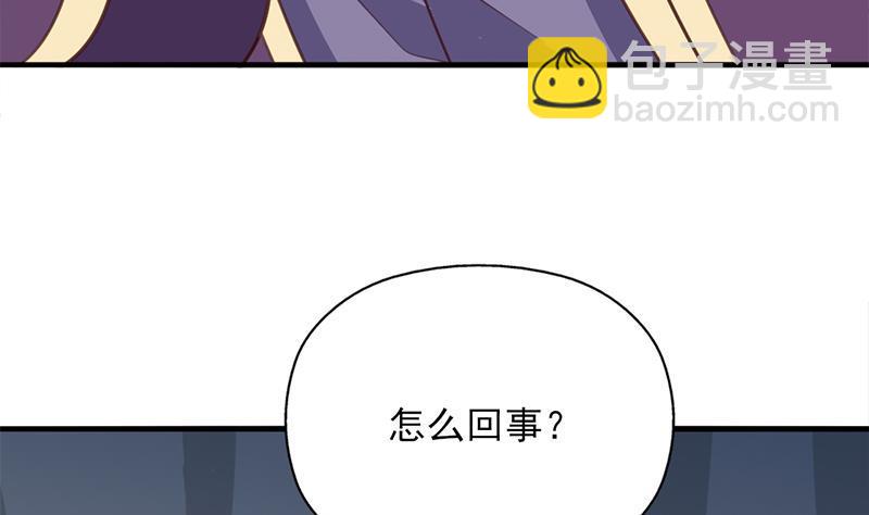 《一代诡妃》第365话 天魔现身 第22页