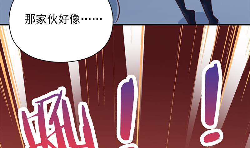 《一代诡妃》第365话 天魔现身 第25页