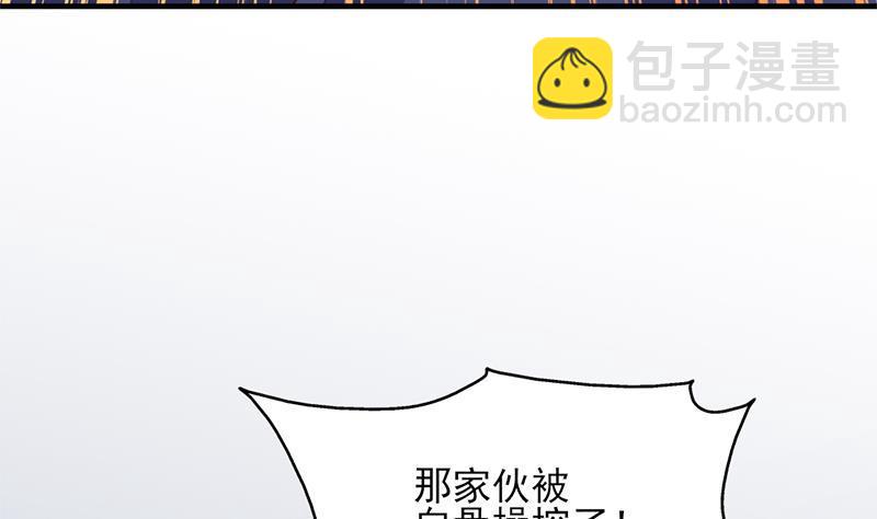 《一代诡妃》第365话 天魔现身 第32页