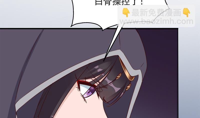 《一代诡妃》第365话 天魔现身 第33页
