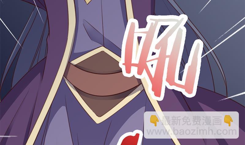 《一代诡妃》第365话 天魔现身 第36页