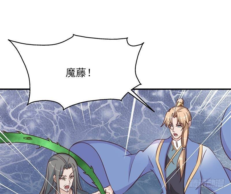 《一代诡妃》第365话 天魔现身 第40页