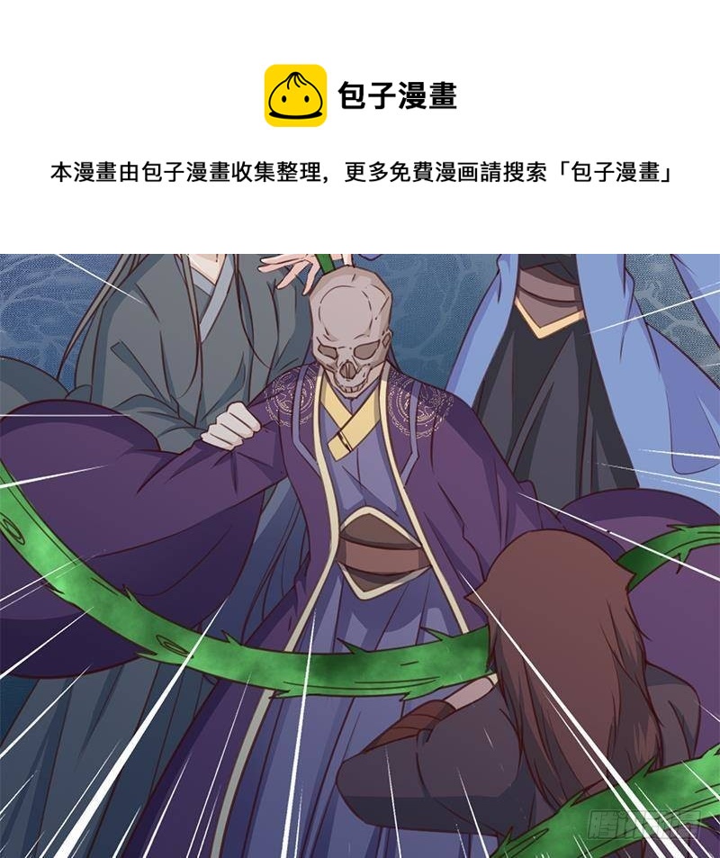 《一代诡妃》第365话 天魔现身 第41页