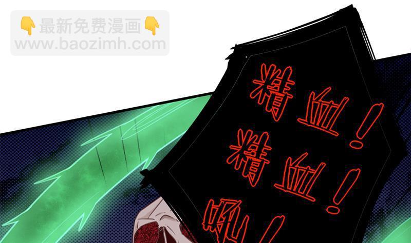 《一代诡妃》第365话 天魔现身 第43页