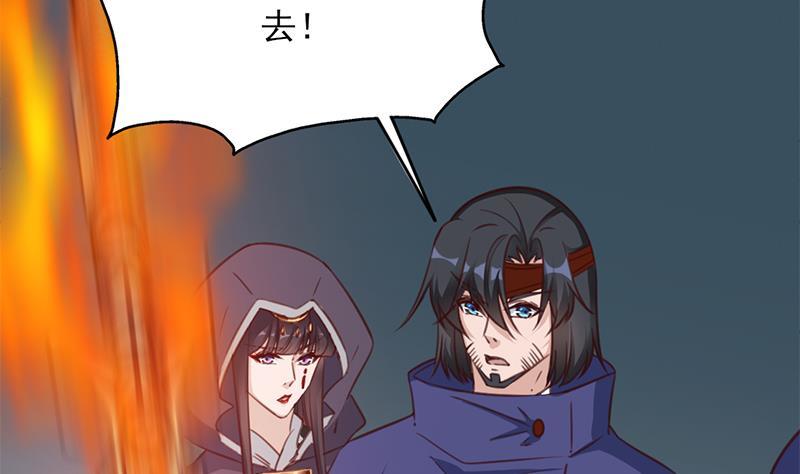 《一代诡妃》第365话 天魔现身 第47页