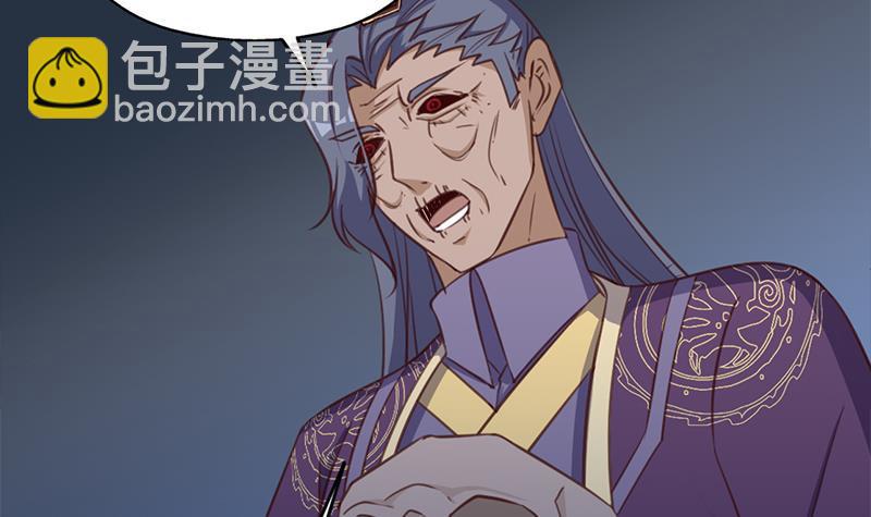 《一代诡妃》第365话 天魔现身 第9页