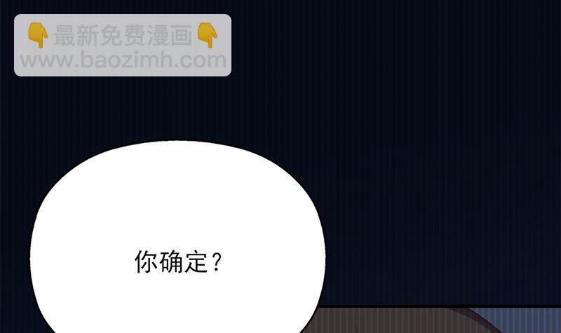 《一代诡妃》第362话 祸害遗千年 第15页