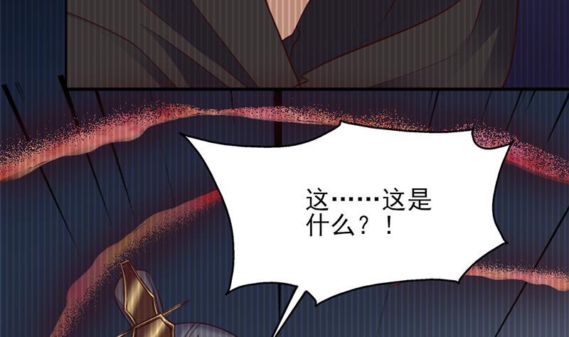 《一代诡妃》第362话 祸害遗千年 第17页