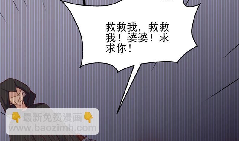 《一代诡妃》第362话 祸害遗千年 第28页