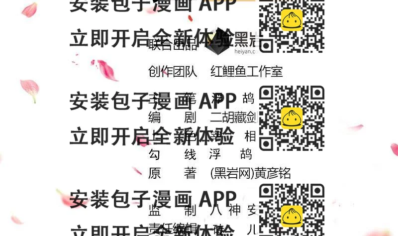 《一代诡妃》第362话 祸害遗千年 第2页