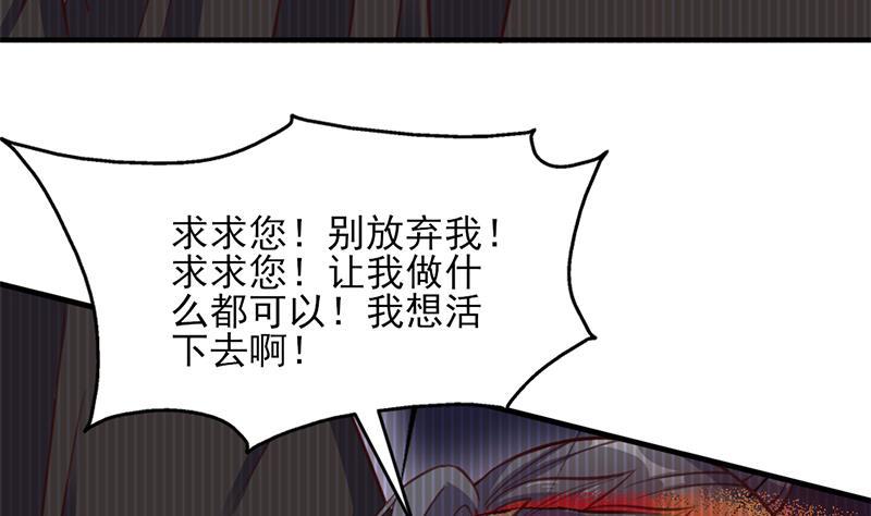 《一代诡妃》第362话 祸害遗千年 第34页