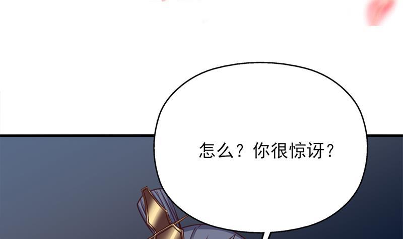 《一代诡妃》第362话 祸害遗千年 第3页