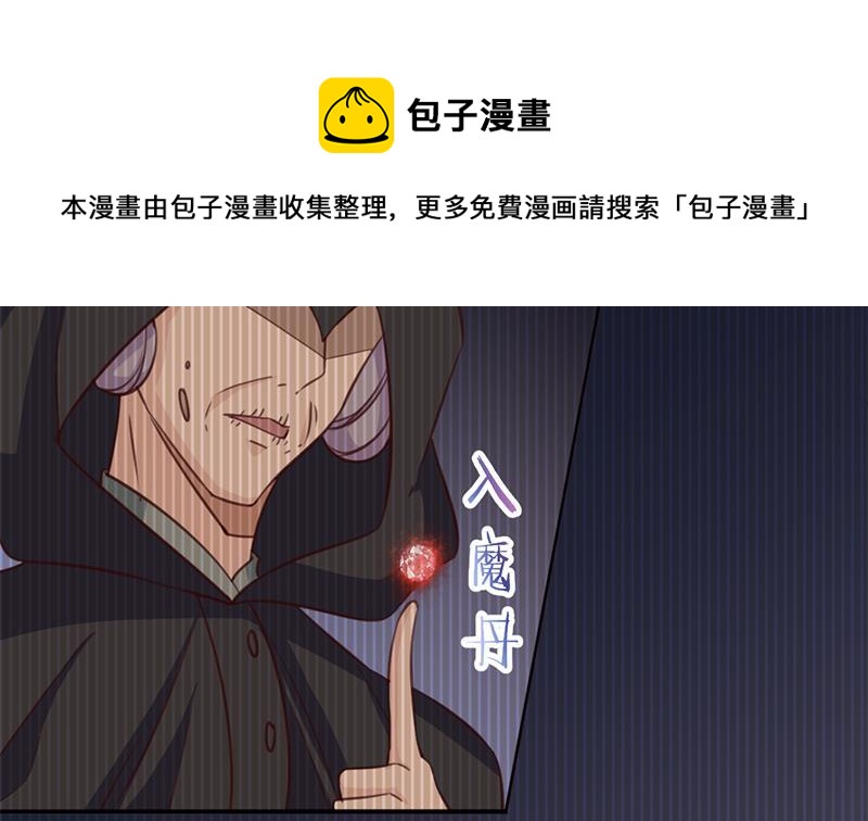 《一代诡妃》第362话 祸害遗千年 第41页