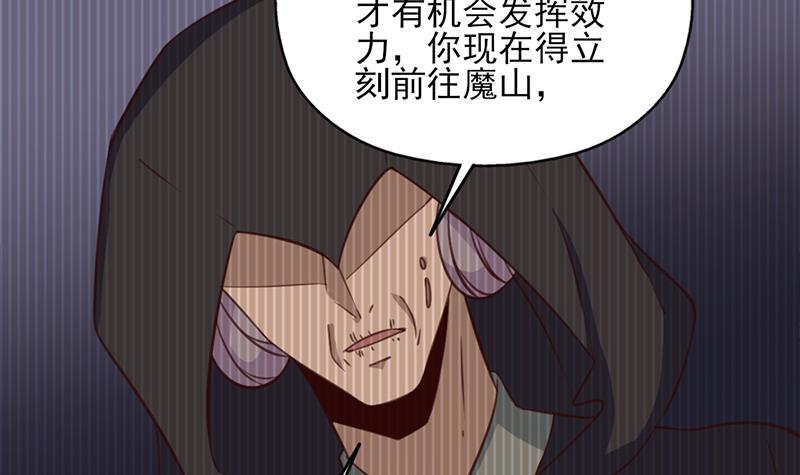 《一代诡妃》第362话 祸害遗千年 第45页