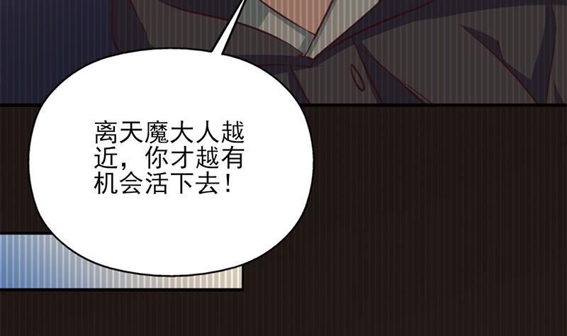 《一代诡妃》第362话 祸害遗千年 第46页
