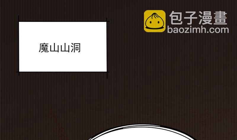 《一代诡妃》第362话 祸害遗千年 第47页