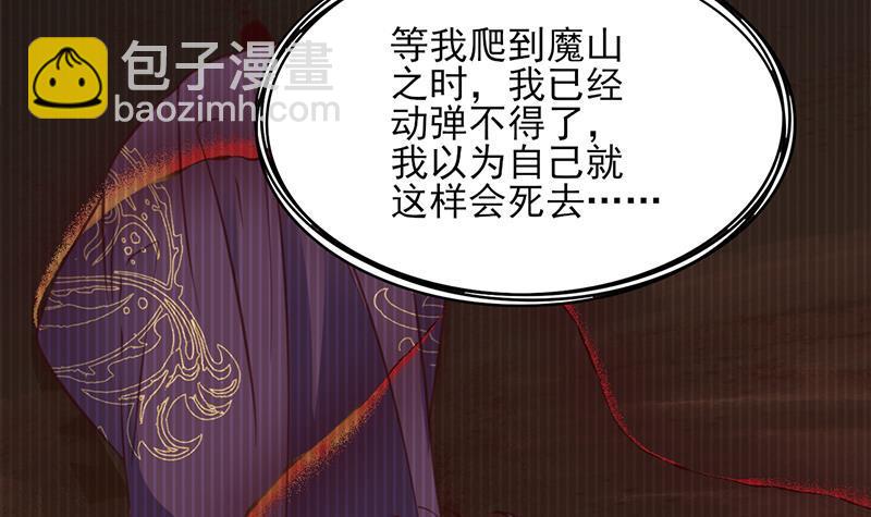 《一代诡妃》第362话 祸害遗千年 第48页