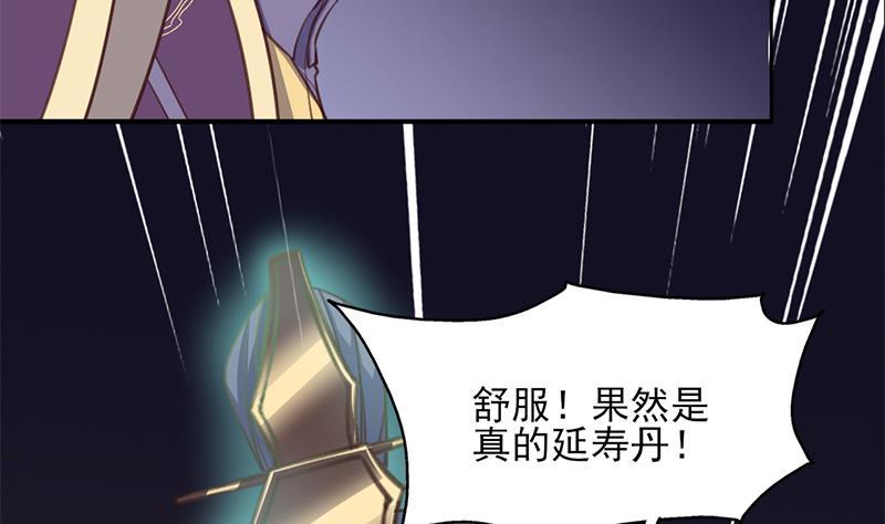 《一代诡妃》第364话 引路 第10页