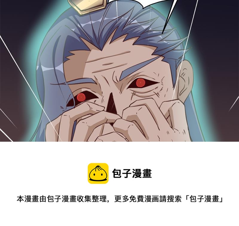 《一代诡妃》第364话 引路 第11页