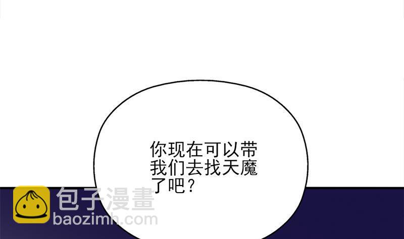 《一代诡妃》第364话 引路 第16页