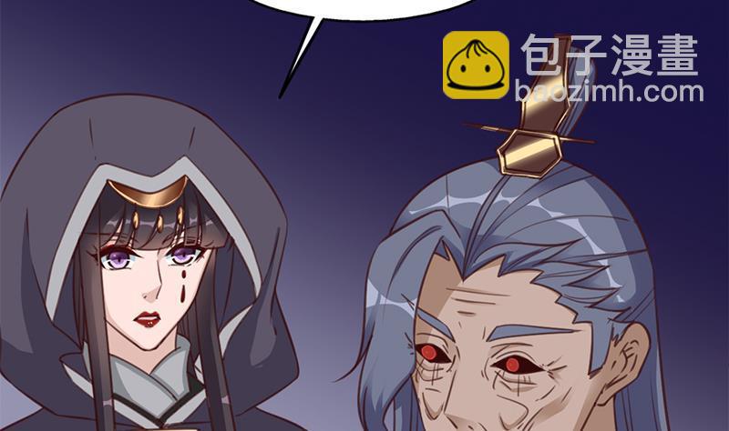 《一代诡妃》第364话 引路 第17页