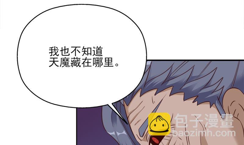《一代诡妃》第364话 引路 第19页