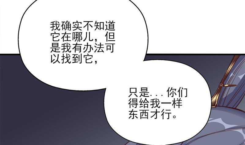 《一代诡妃》第364话 引路 第26页