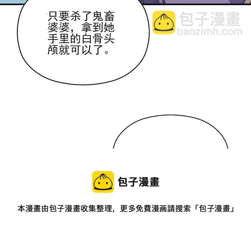 《一代诡妃》第364话 引路 第31页