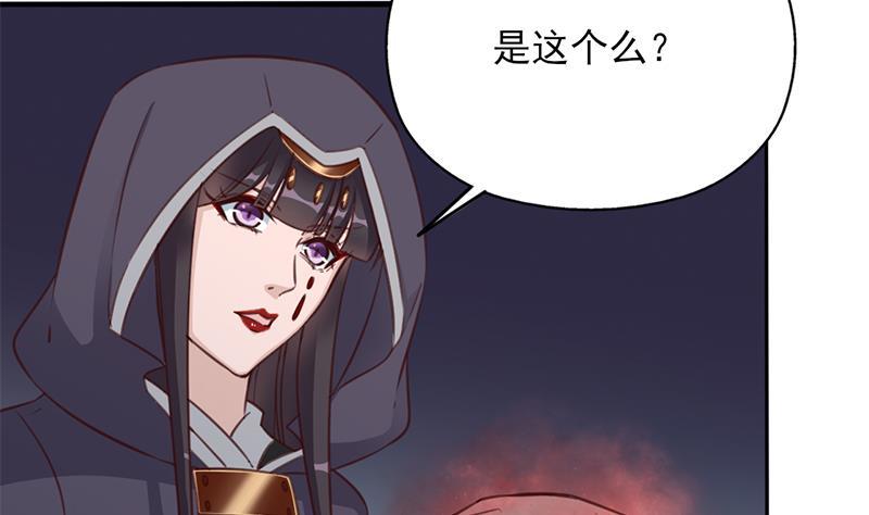 《一代诡妃》第364话 引路 第32页