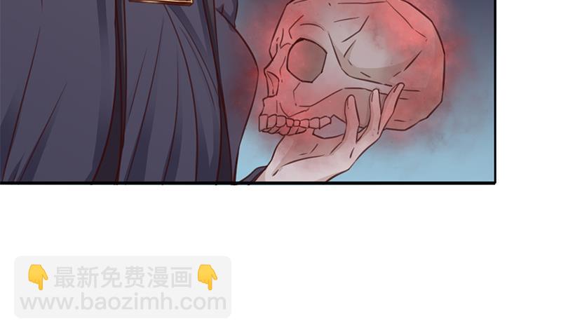 《一代诡妃》第364话 引路 第33页