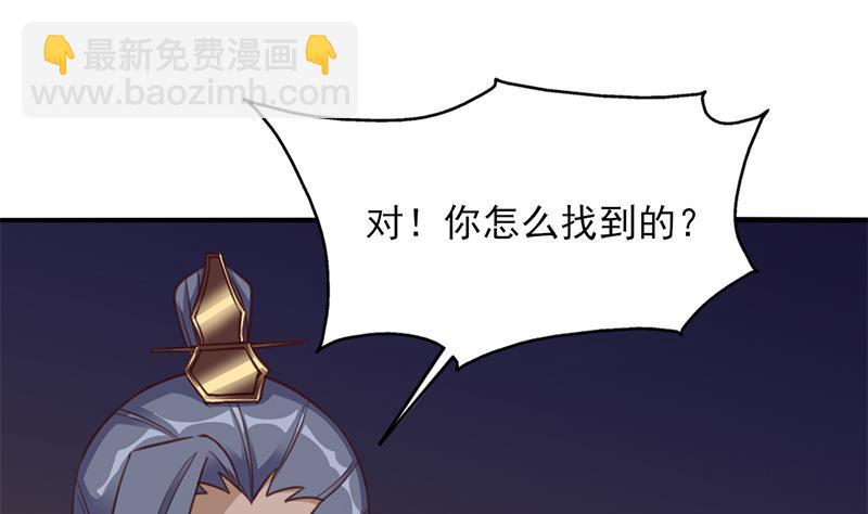 《一代诡妃》第364话 引路 第34页