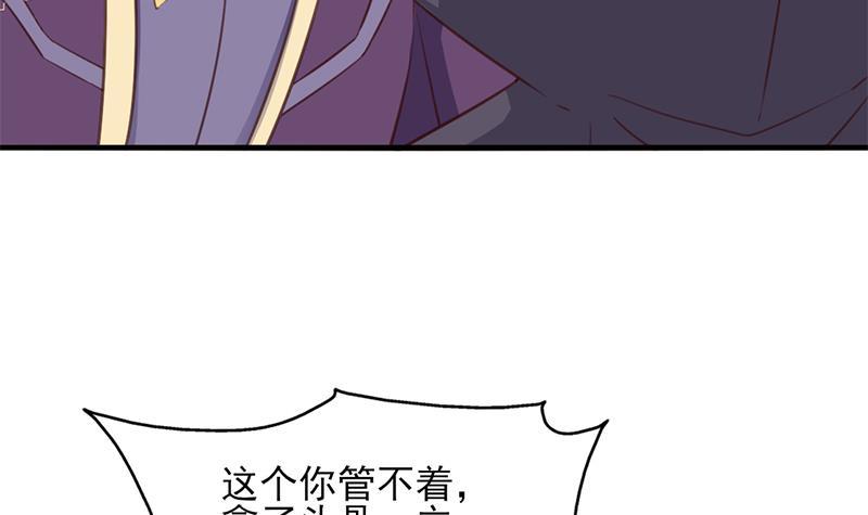 《一代诡妃》第364话 引路 第36页