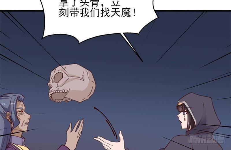 《一代诡妃》第364话 引路 第37页