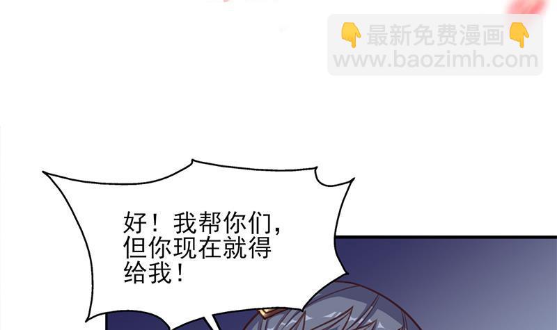 《一代诡妃》第364话 引路 第3页