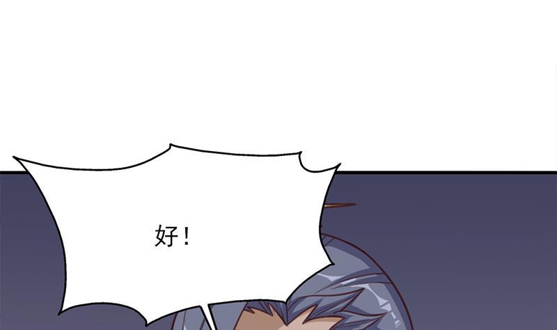 《一代诡妃》第364话 引路 第40页