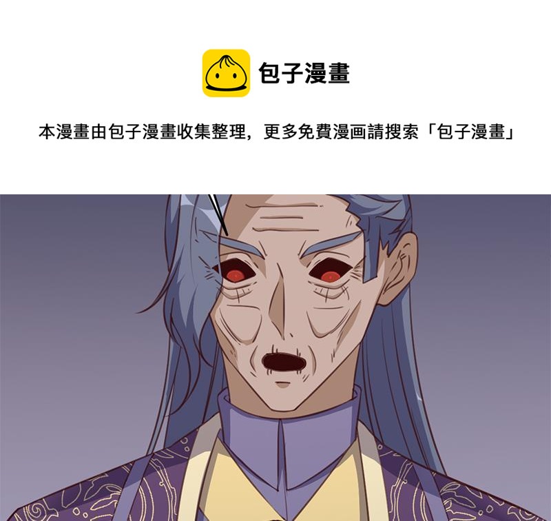 《一代诡妃》第364话 引路 第41页