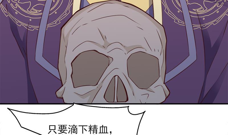 《一代诡妃》第364话 引路 第42页