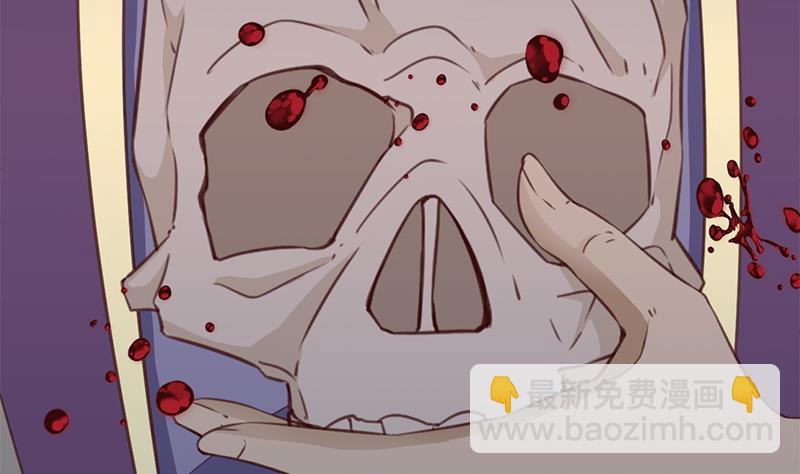 《一代诡妃》第364话 引路 第44页