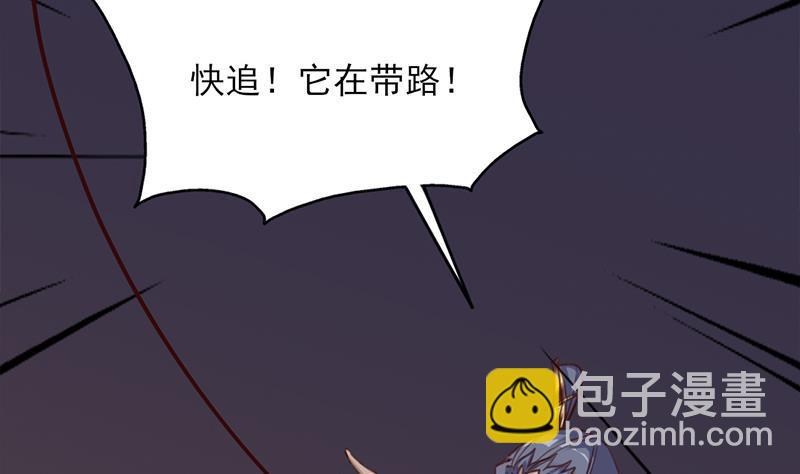《一代诡妃》第364话 引路 第49页
