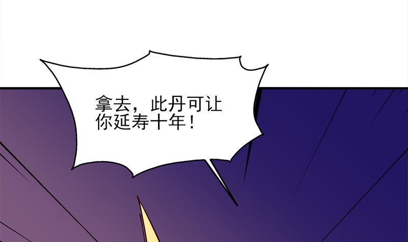 《一代诡妃》第364话 引路 第6页