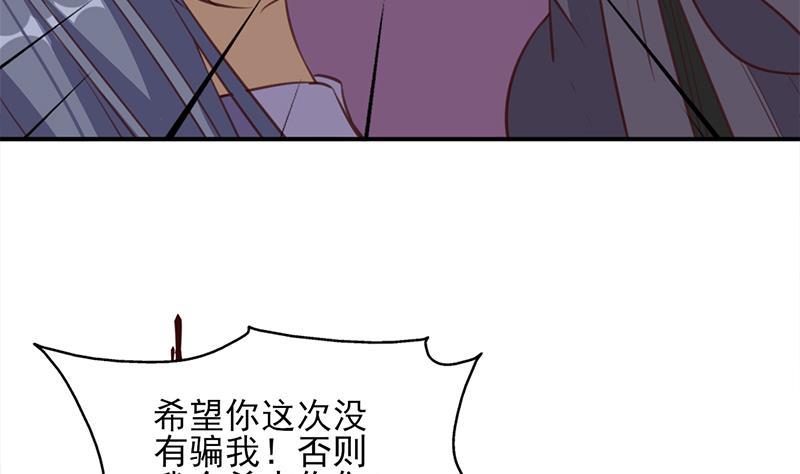 《一代诡妃》第364话 引路 第8页